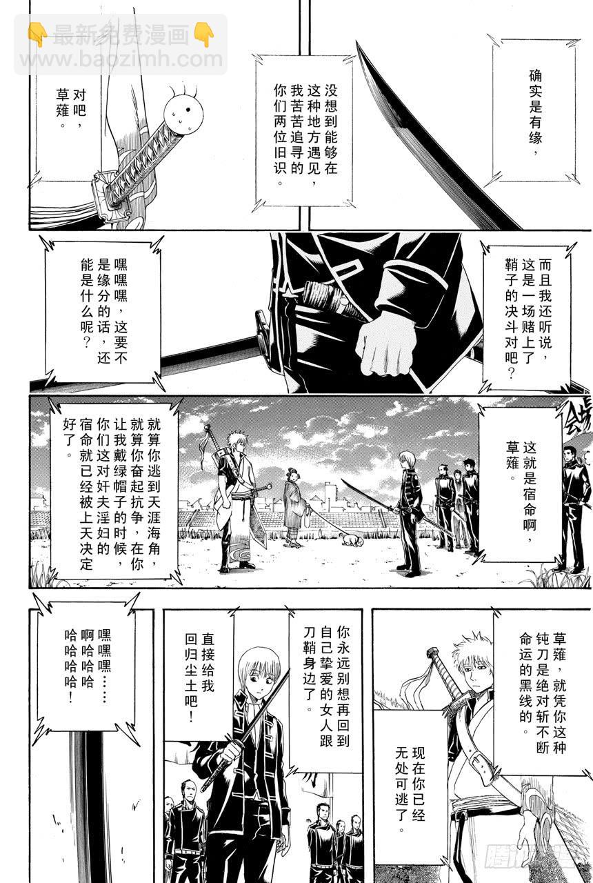 第427话 大便这东西在现实中绕上两圈就已经是极限了5