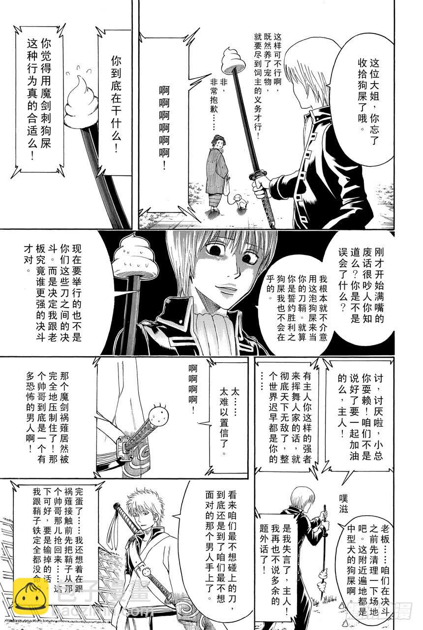 第427话 大便这东西在现实中绕上两圈就已经是极限了6