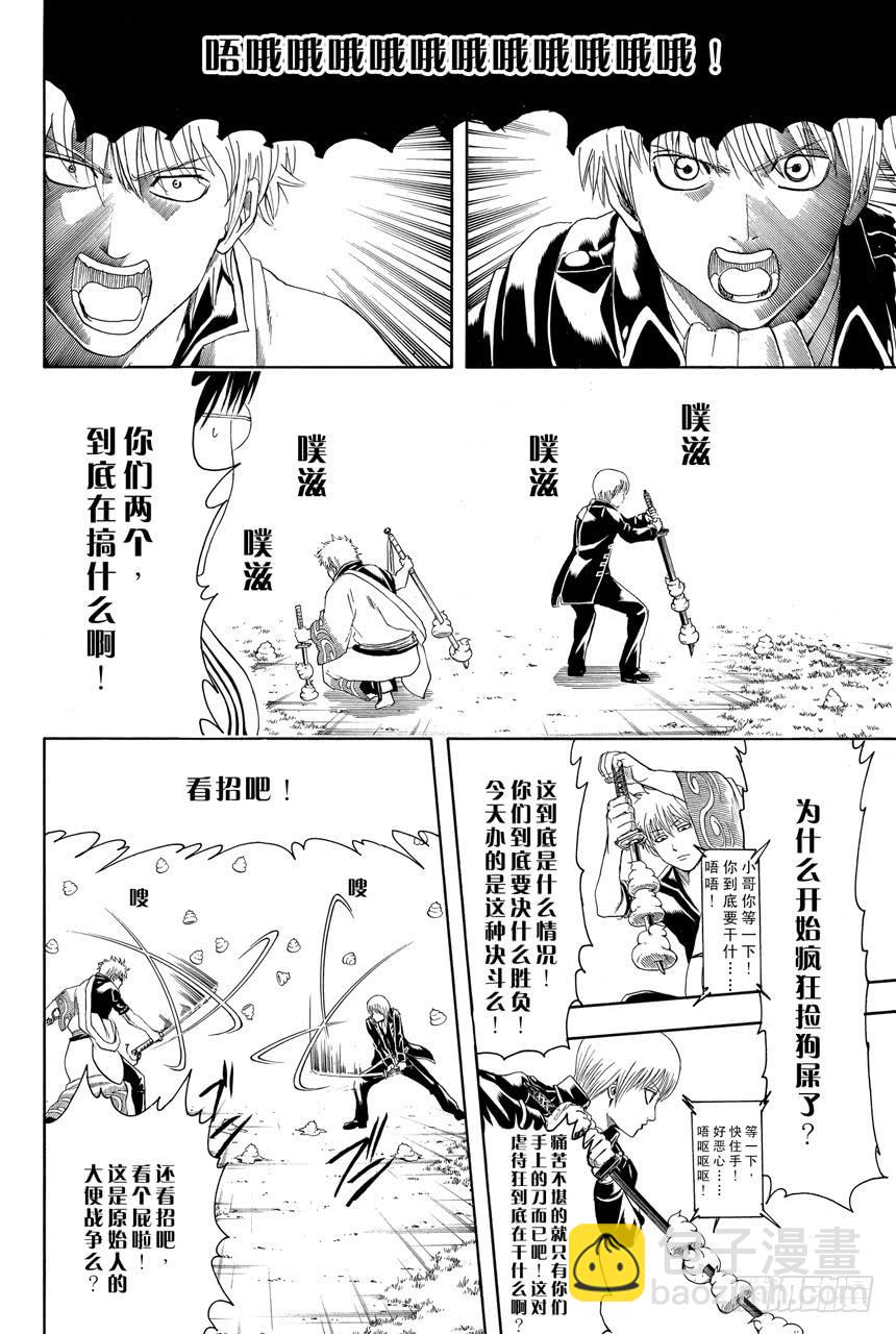 第427话 大便这东西在现实中绕上两圈就已经是极限了9
