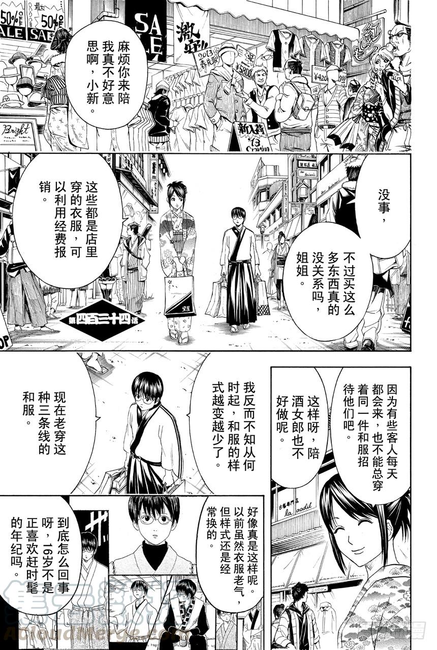 第434话 时髦这种东西一说出口就不时髦了0