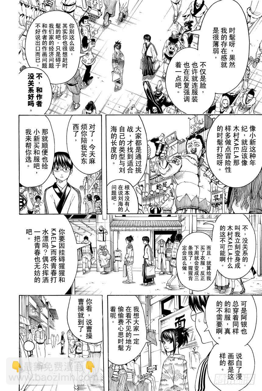 第434话 时髦这种东西一说出口就不时髦了1