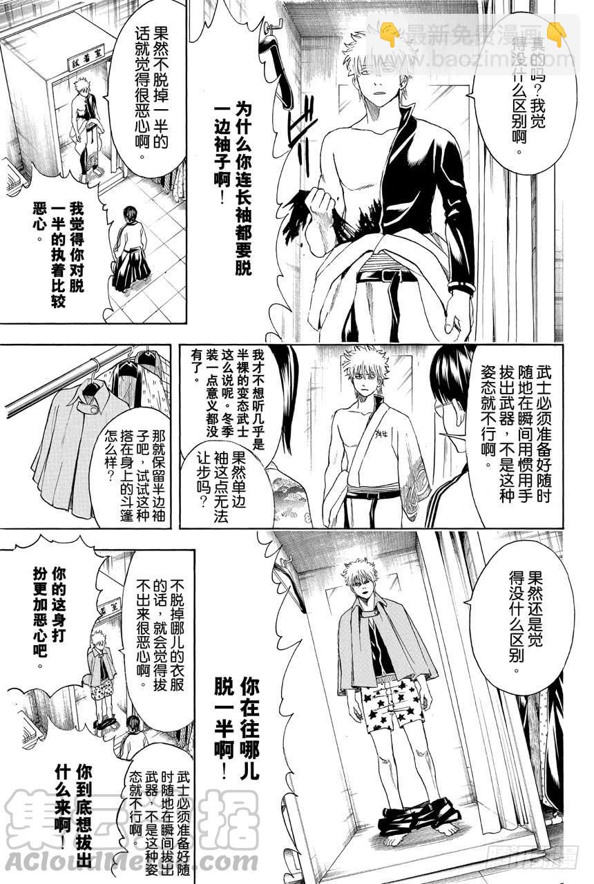 第434话 时髦这种东西一说出口就不时髦了10