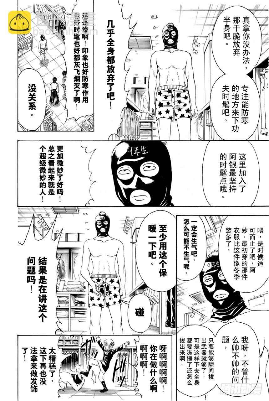 第434话 时髦这种东西一说出口就不时髦了11