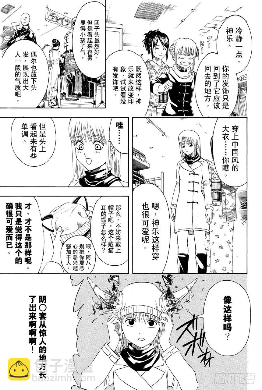 第434话 时髦这种东西一说出口就不时髦了12