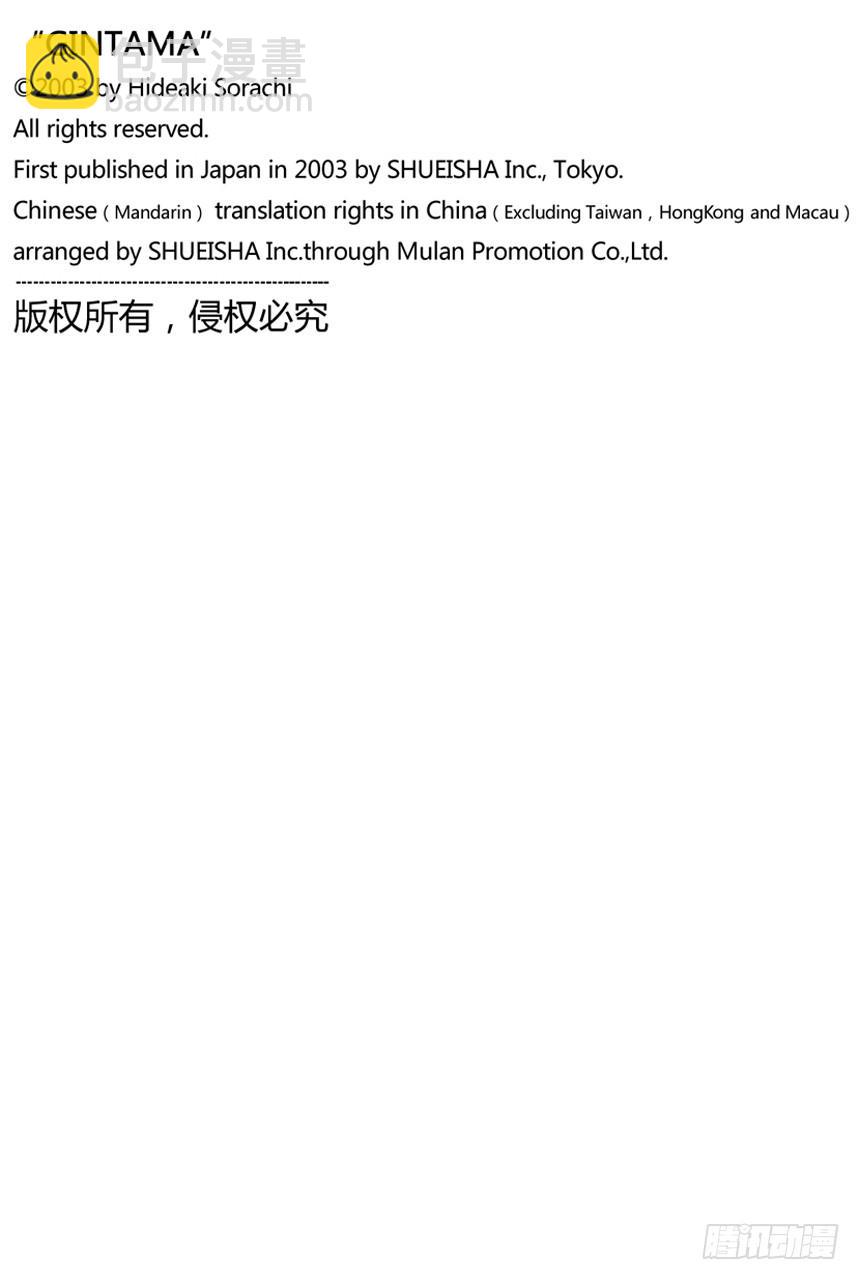 第434话 时髦这种东西一说出口就不时髦了17