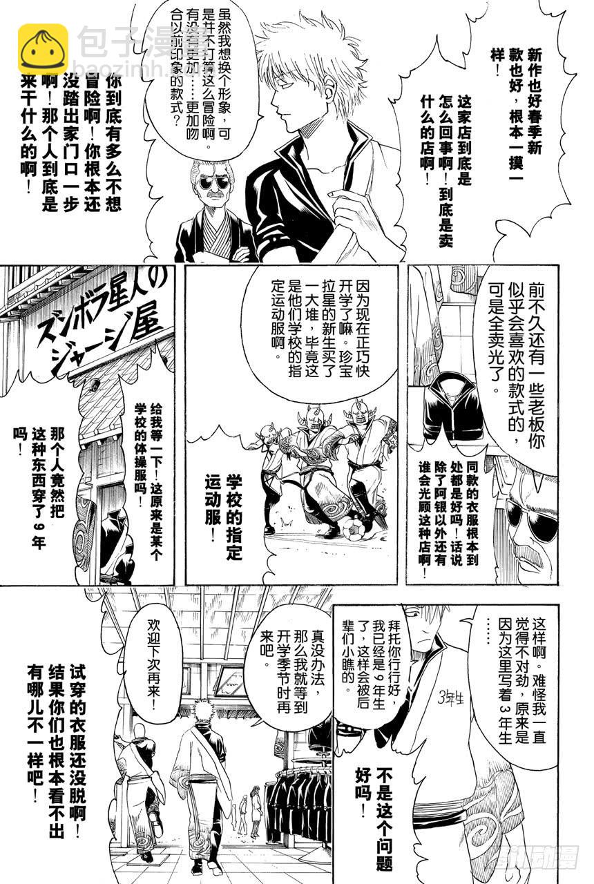第434话 时髦这种东西一说出口就不时髦了4