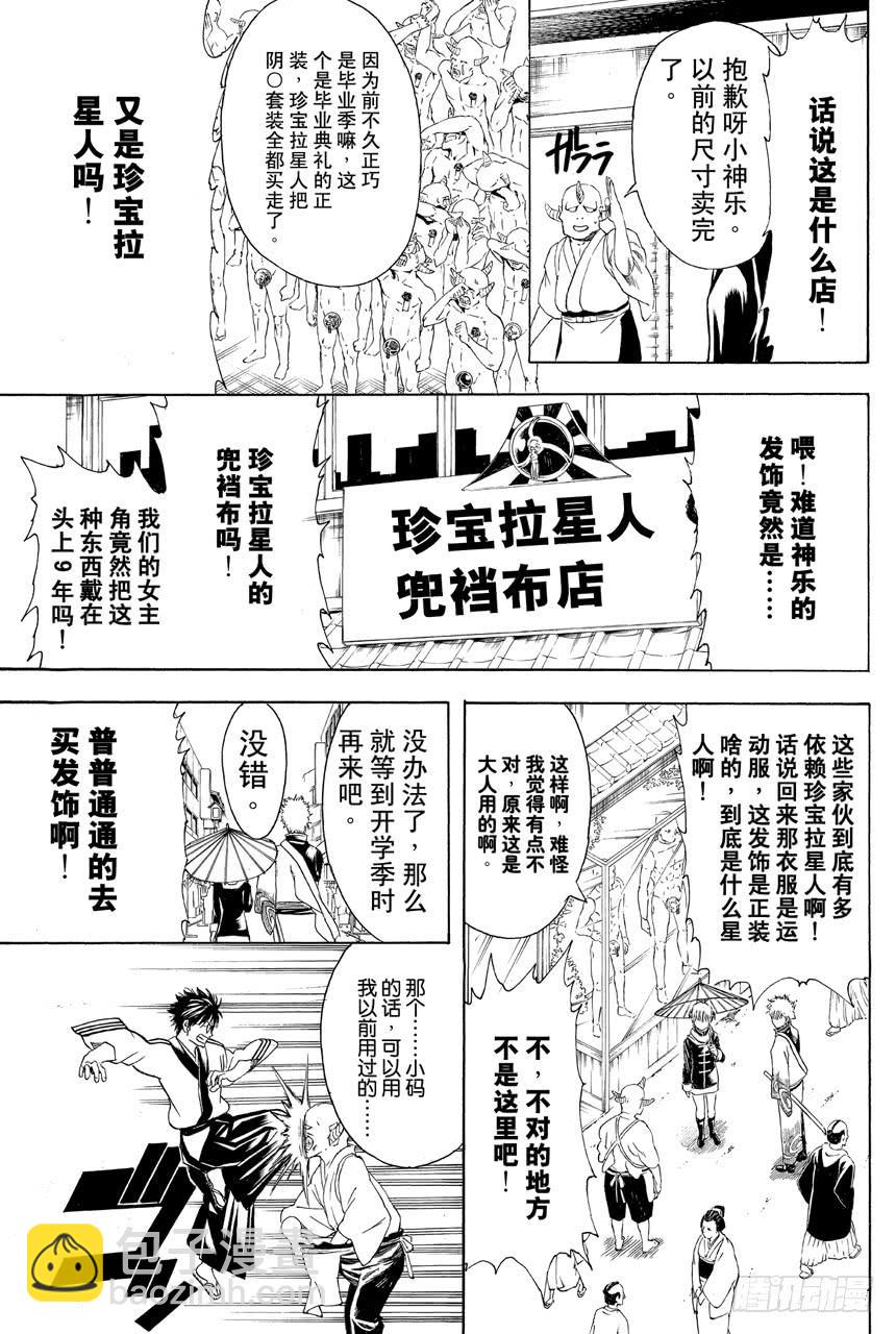 第434话 时髦这种东西一说出口就不时髦了6