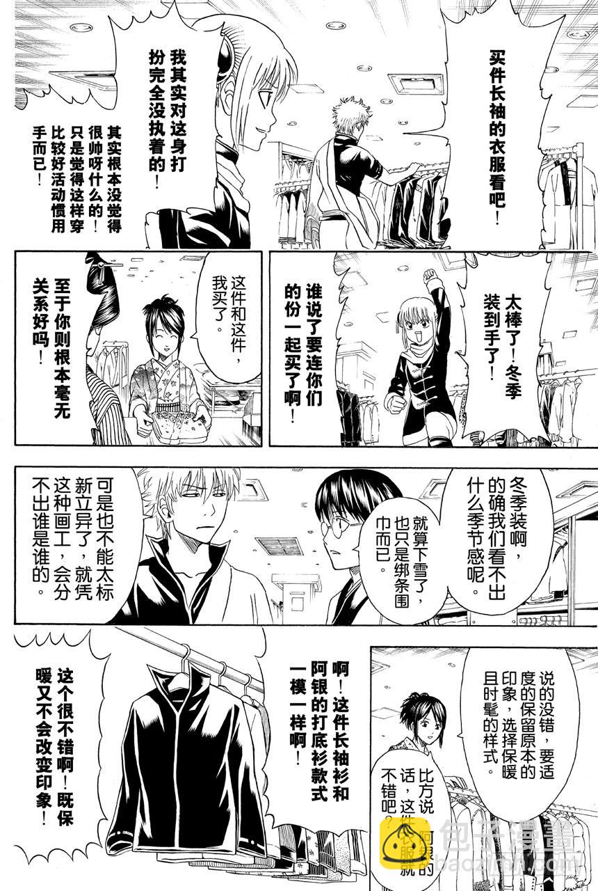 第434话 时髦这种东西一说出口就不时髦了9