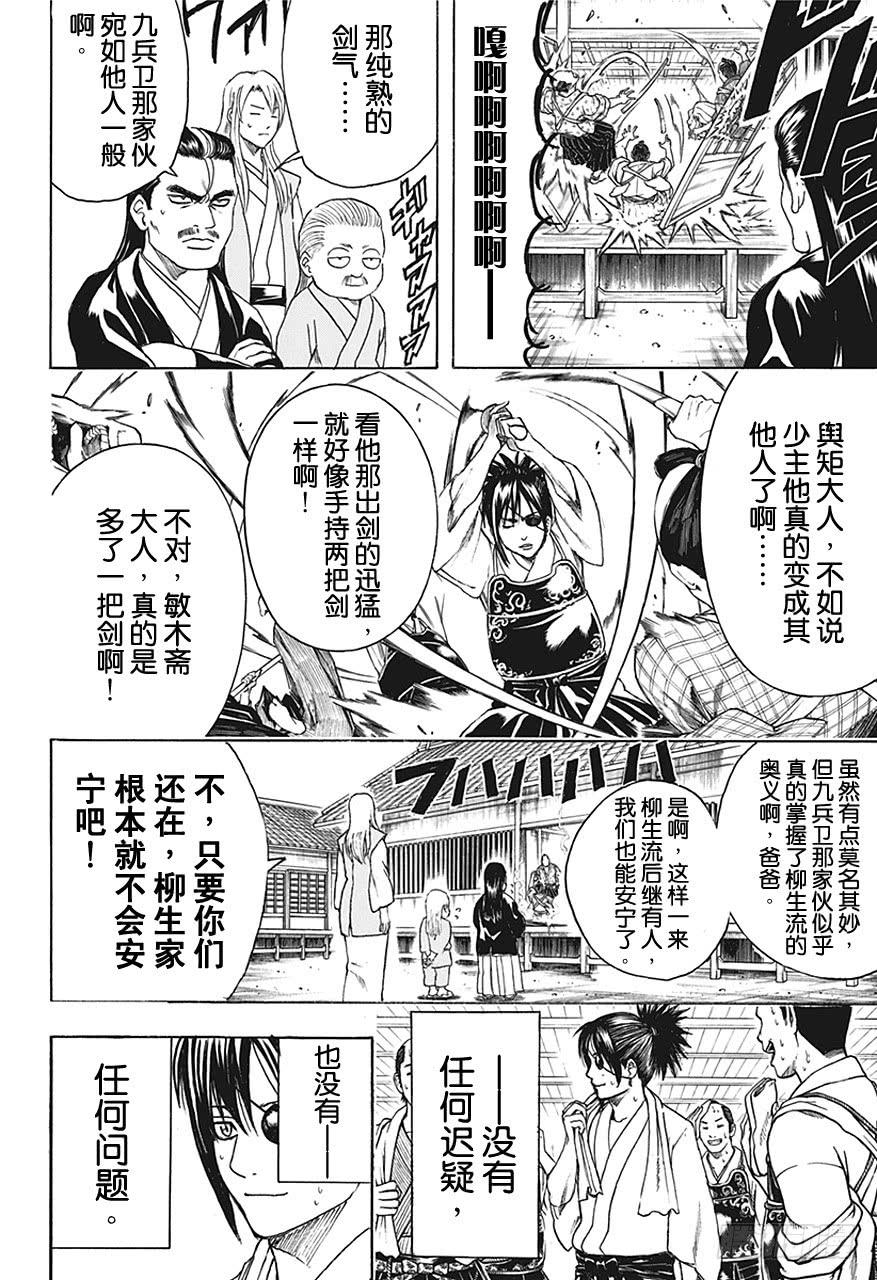第441话 10-1=1