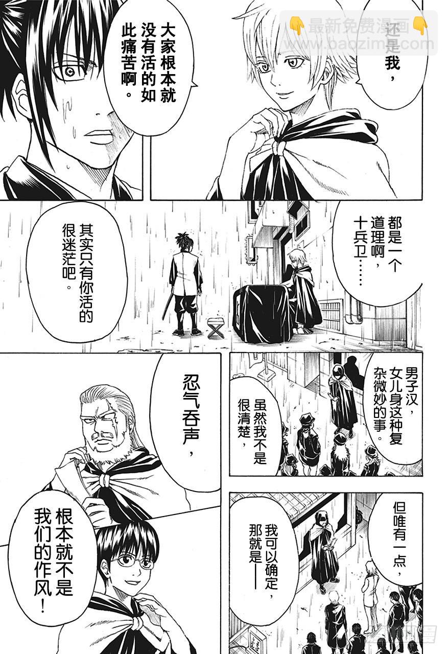 第441话 10-1=12