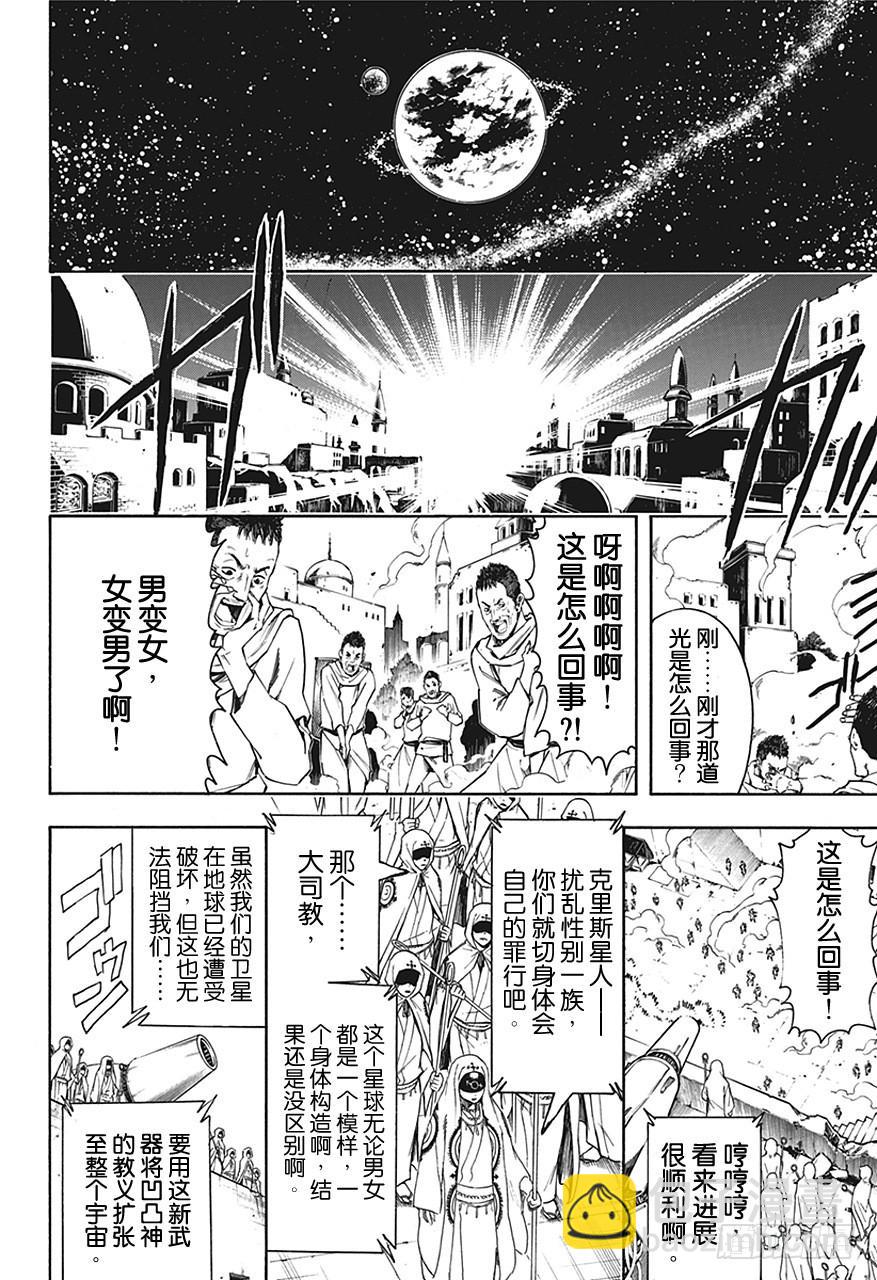 第441话 10-1=13