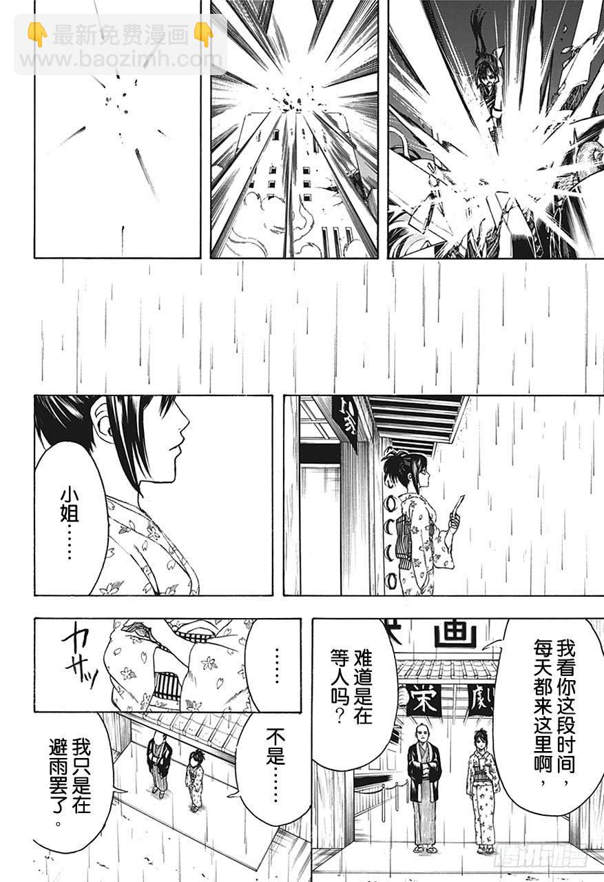 第441话 10-1=17