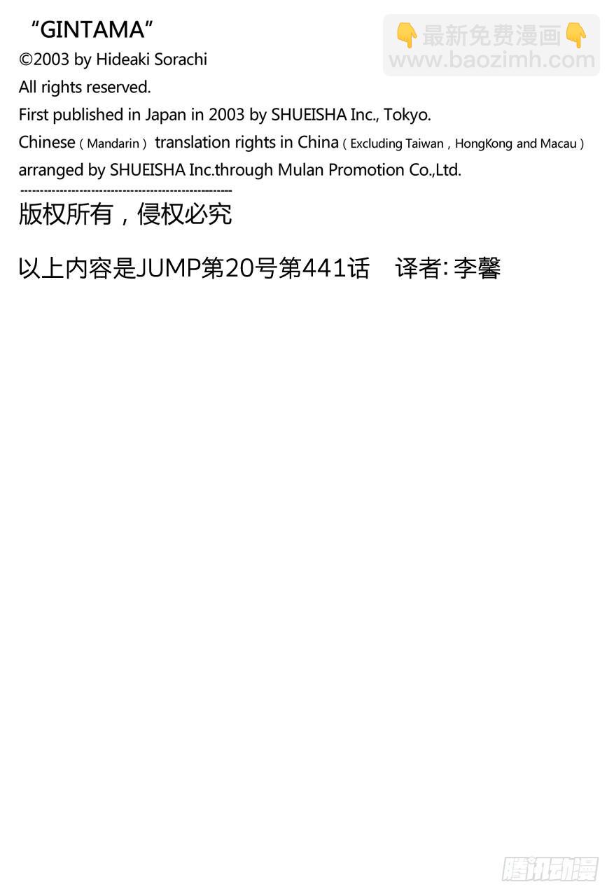 第441话 10-1=19