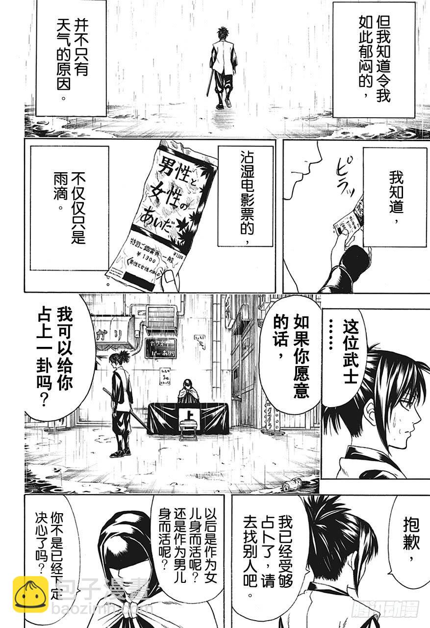 第441话 10-1=9