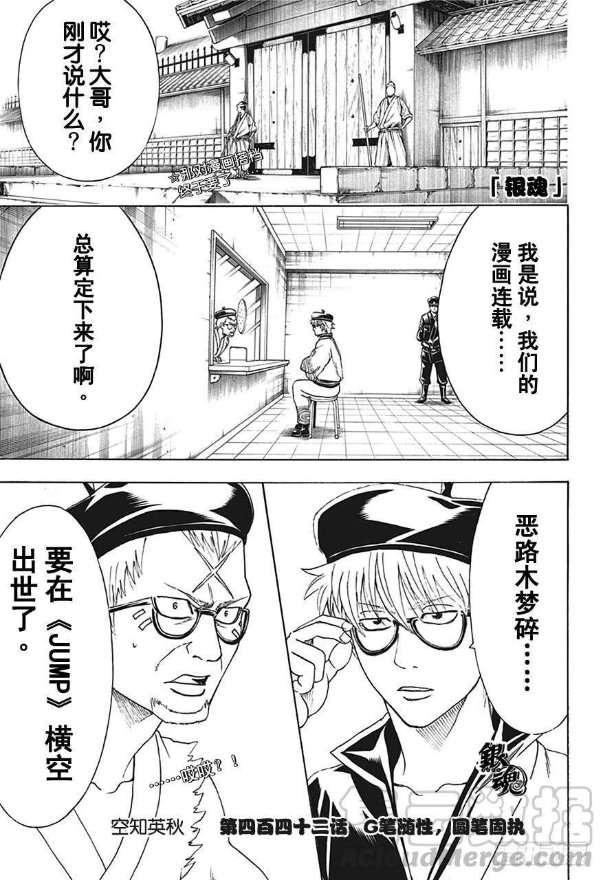 第442话 G笔随性，圆笔固执0