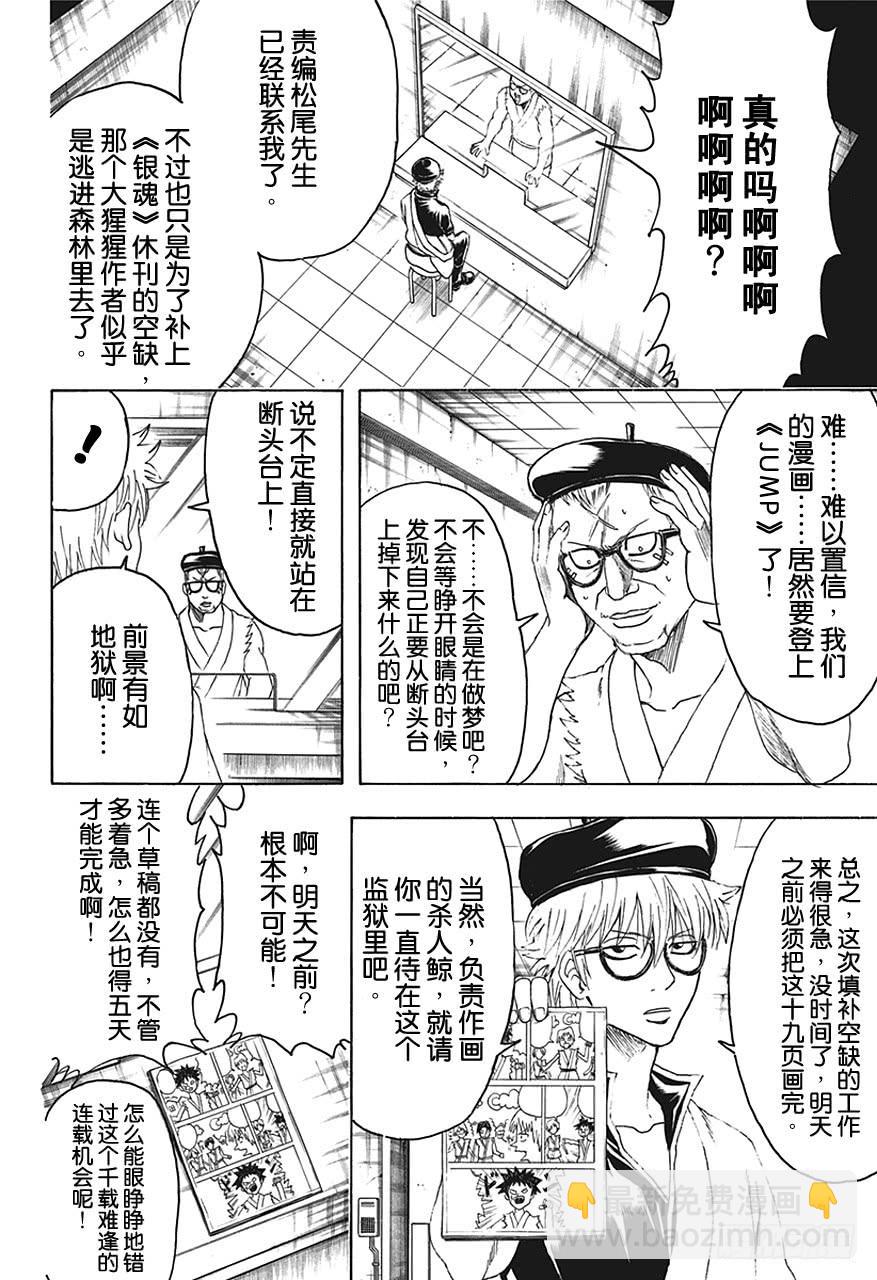 第442话 G笔随性，圆笔固执1