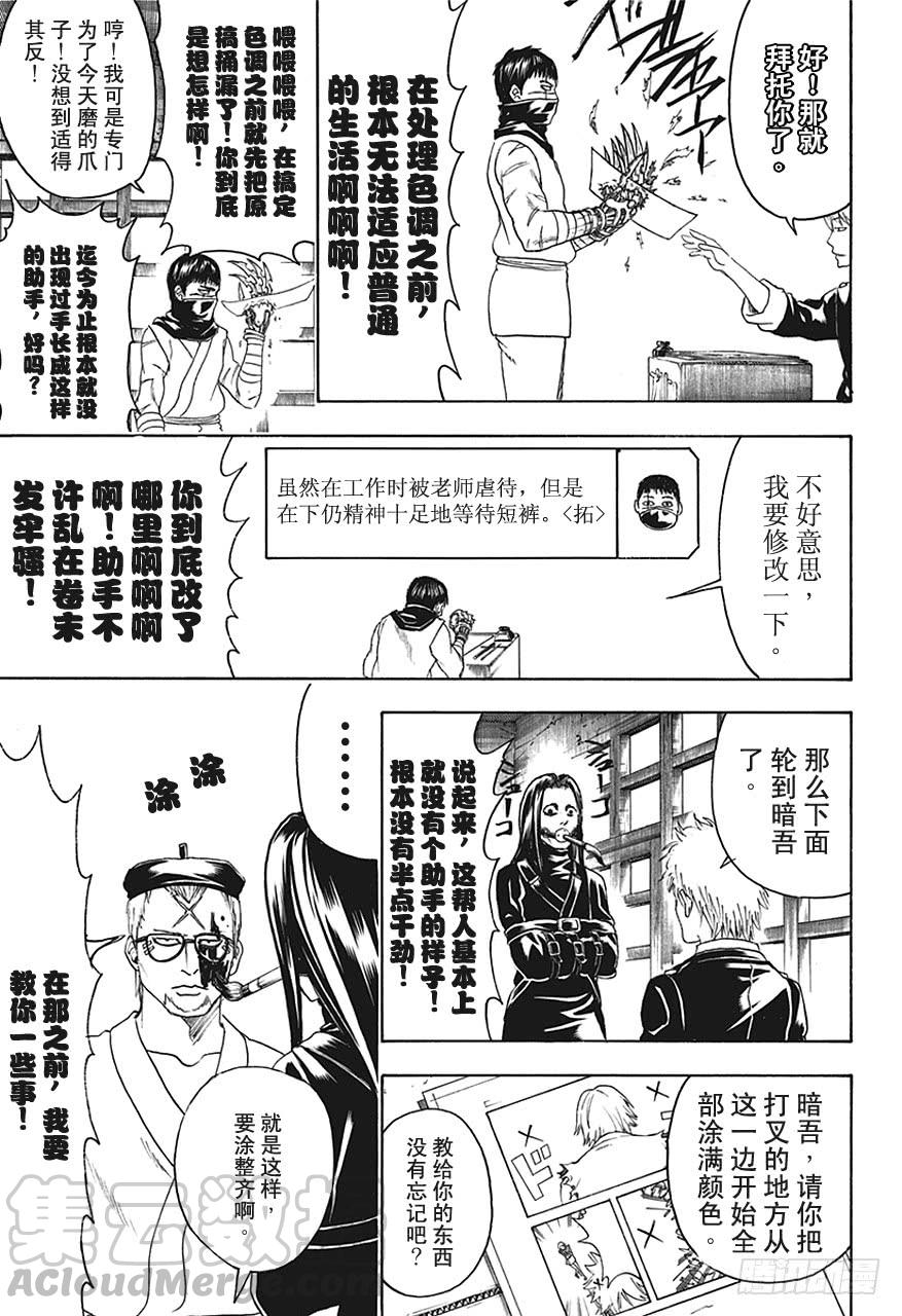 第442话 G笔随性，圆笔固执10