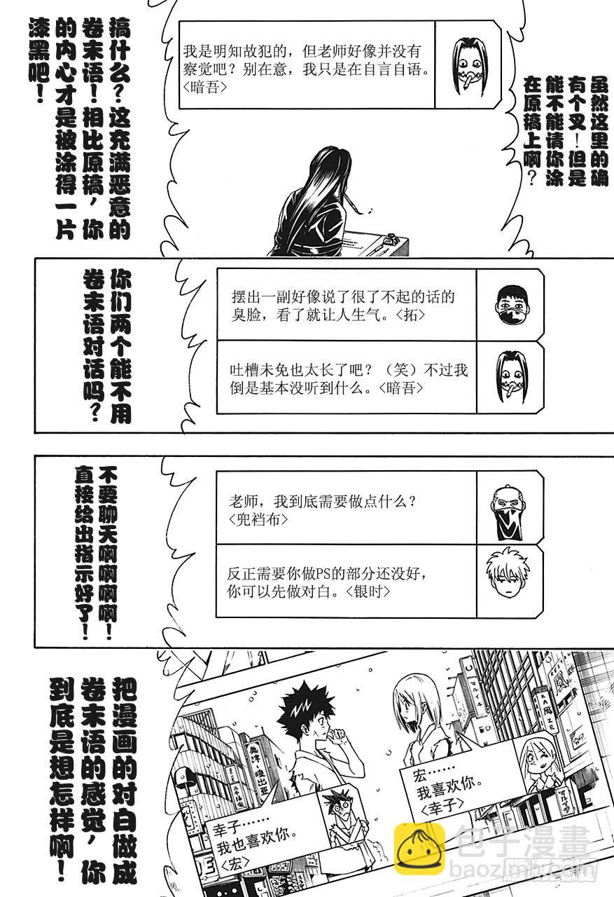 第442话 G笔随性，圆笔固执11