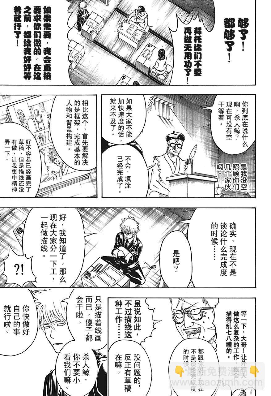 第442话 G笔随性，圆笔固执12