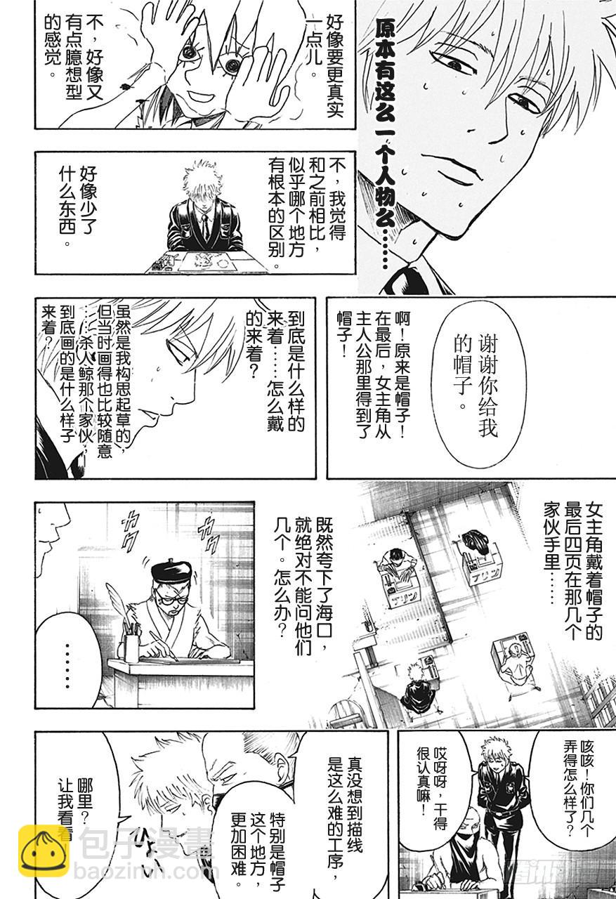 第442话 G笔随性，圆笔固执15