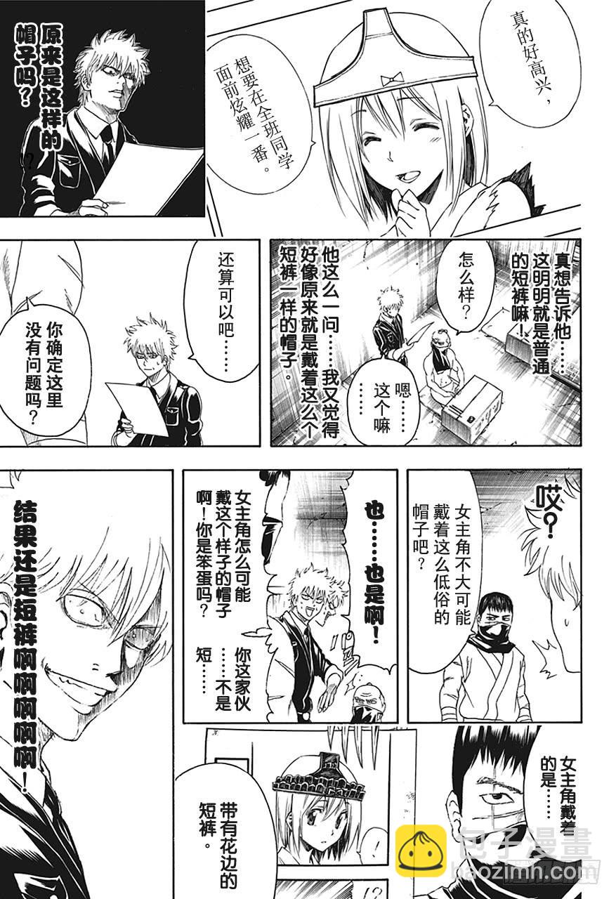 第442话 G笔随性，圆笔固执16