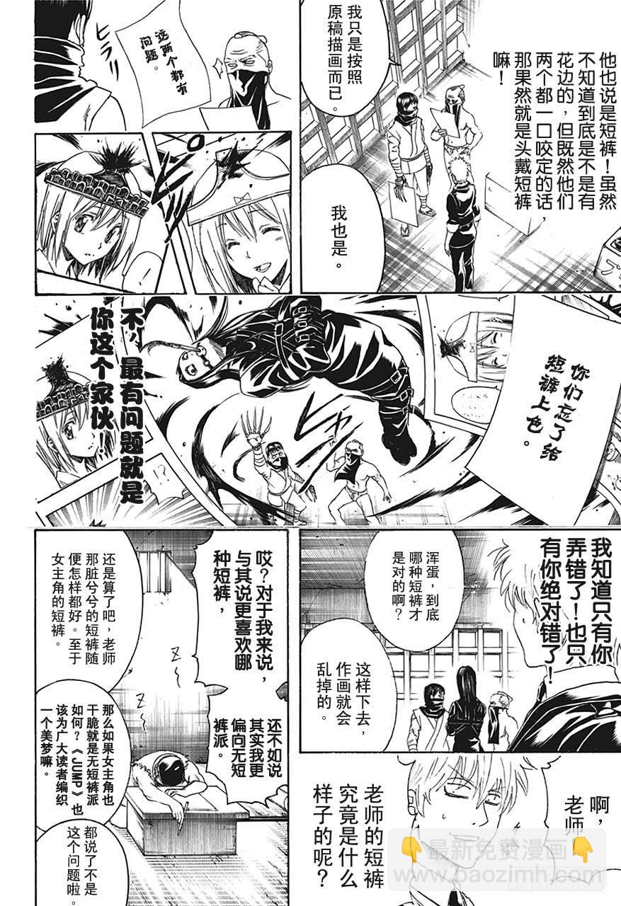 第442话 G笔随性，圆笔固执17