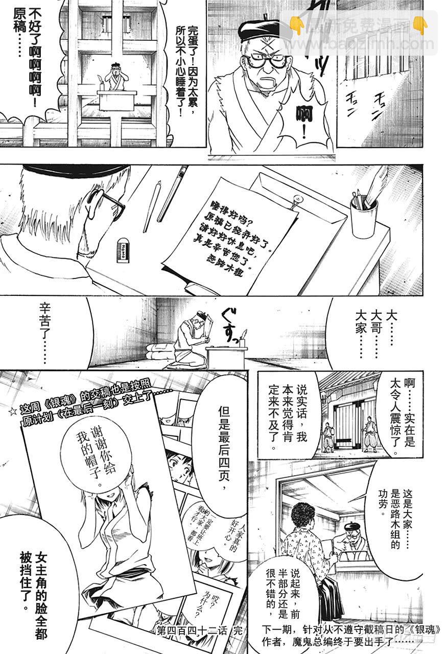 第442话 G笔随性，圆笔固执18