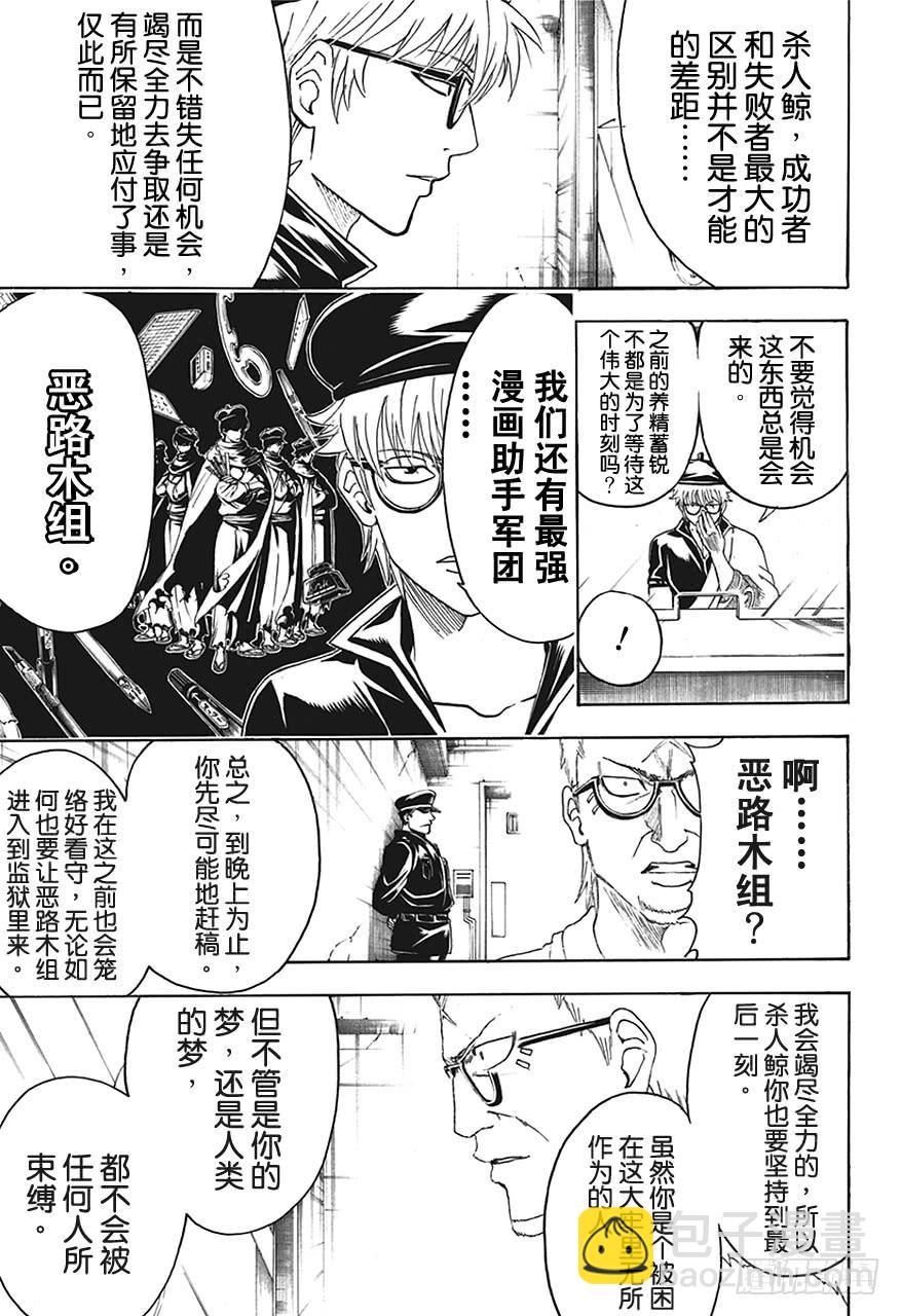 第442话 G笔随性，圆笔固执2
