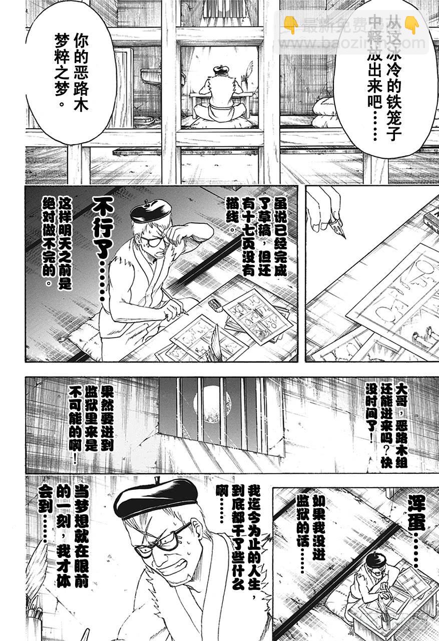第442话 G笔随性，圆笔固执3
