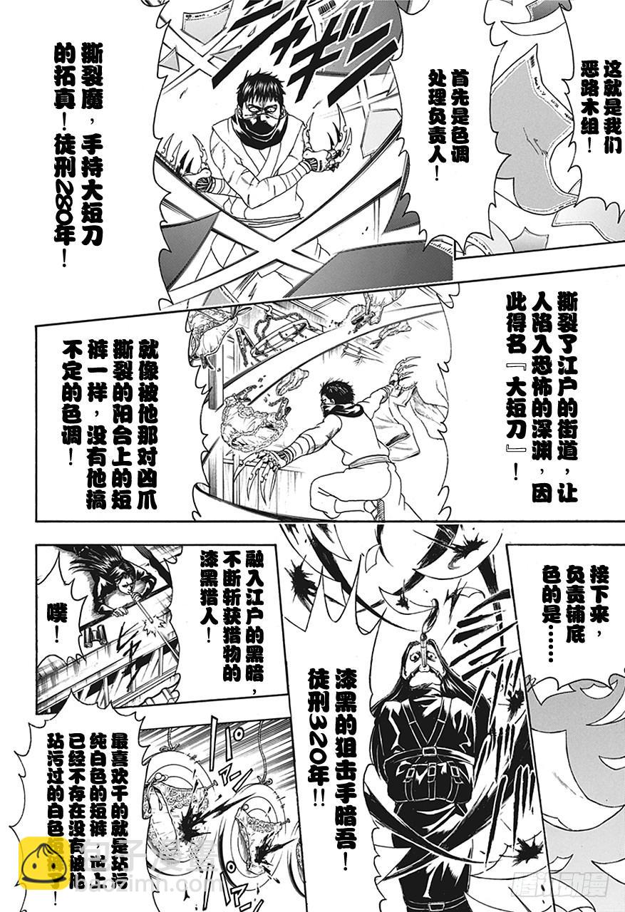 第442话 G笔随性，圆笔固执5