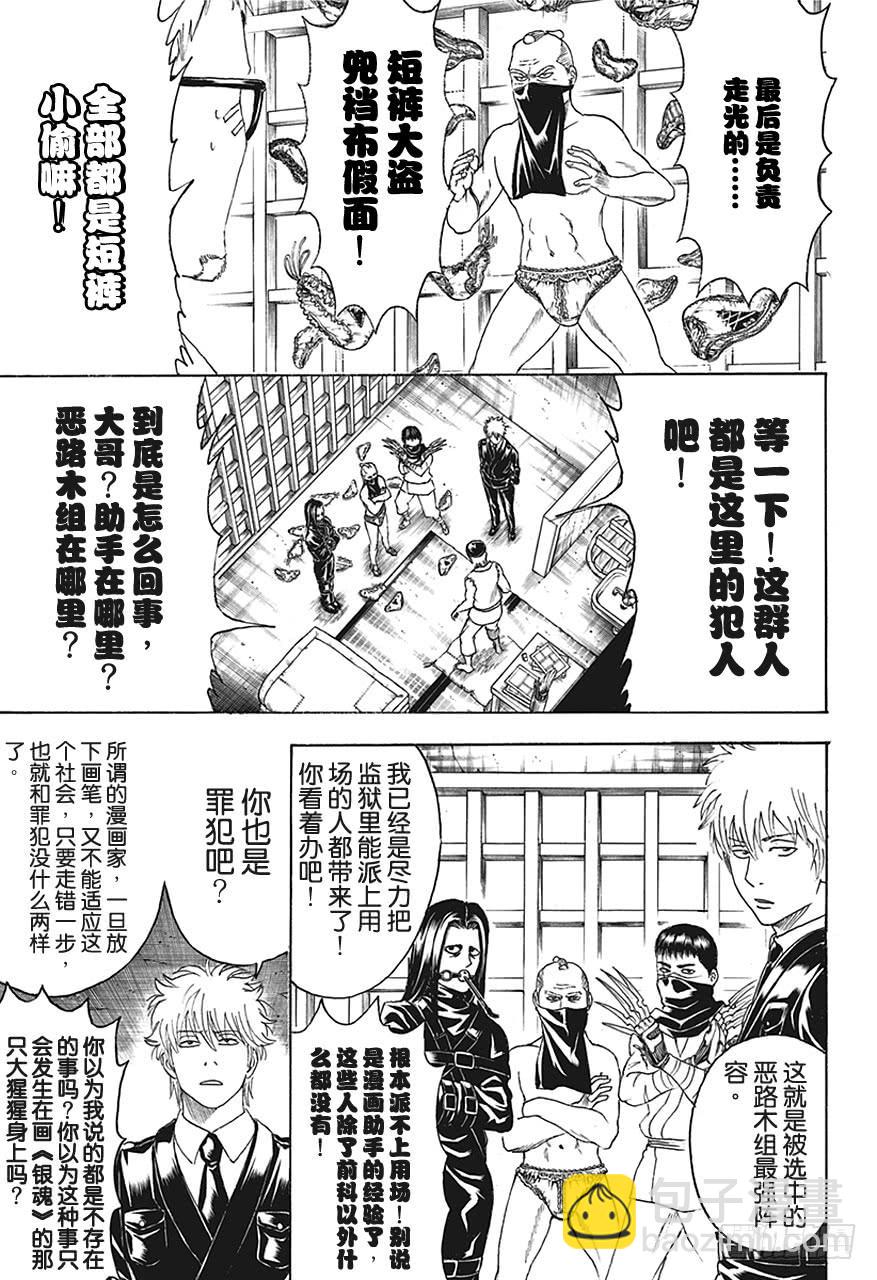 第442话 G笔随性，圆笔固执6
