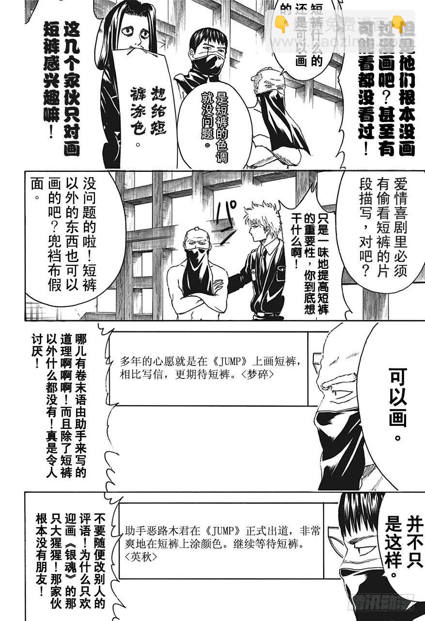 第442话 G笔随性，圆笔固执7