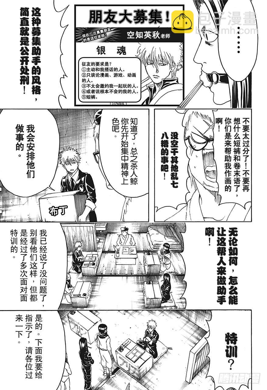 第442话 G笔随性，圆笔固执8