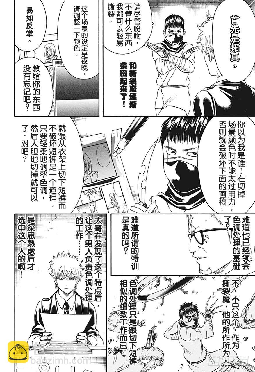 第442话 G笔随性，圆笔固执9