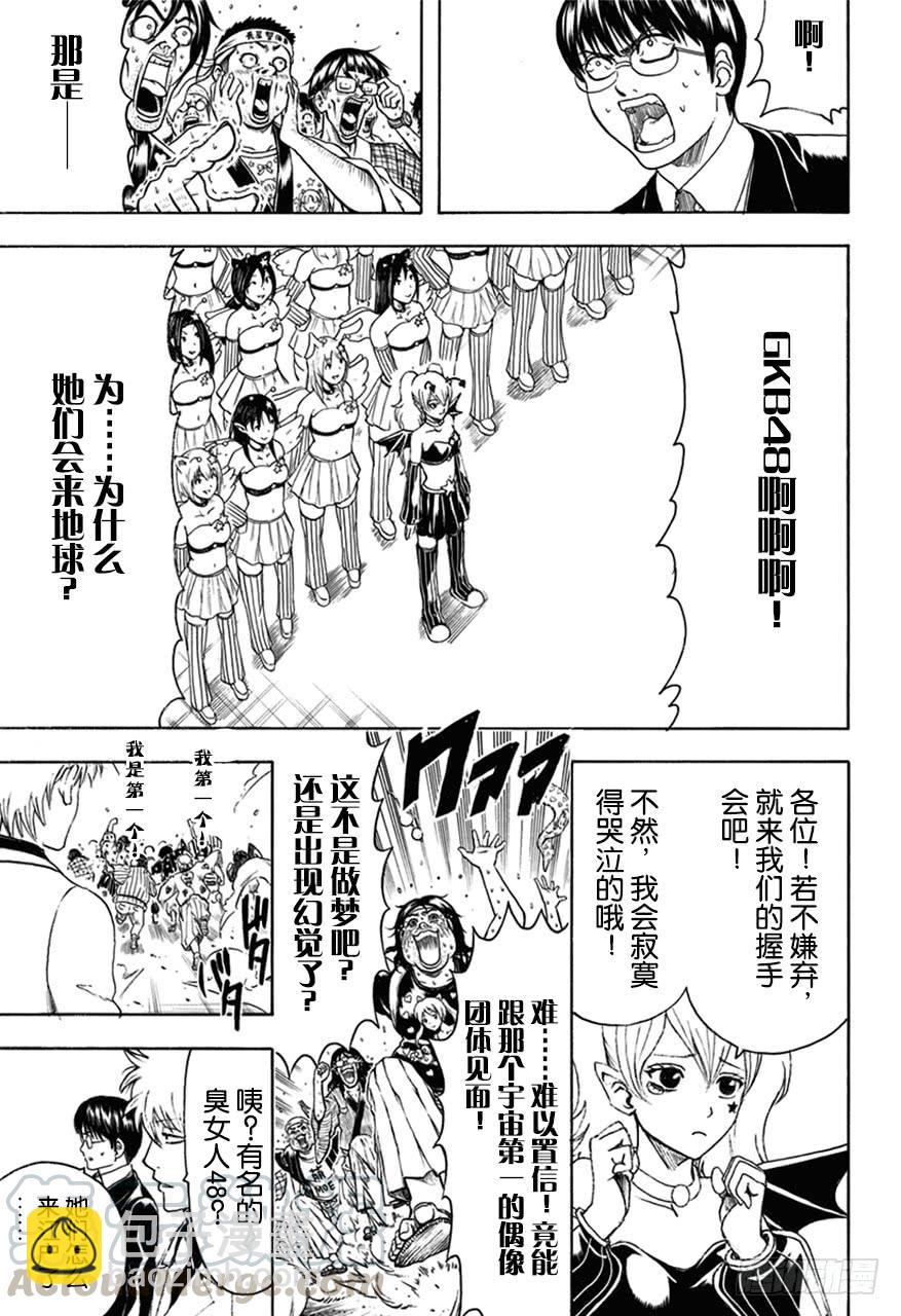 第446话 握手前要先洗手10