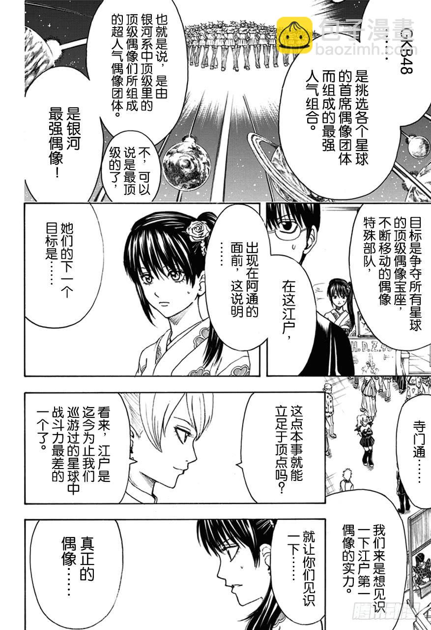 第446话 握手前要先洗手11
