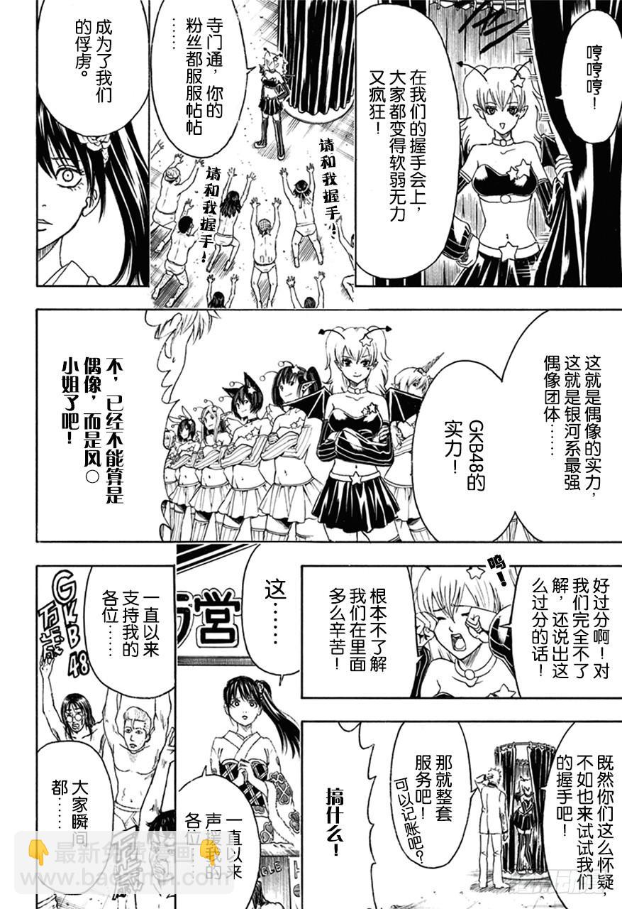 第446话 握手前要先洗手15