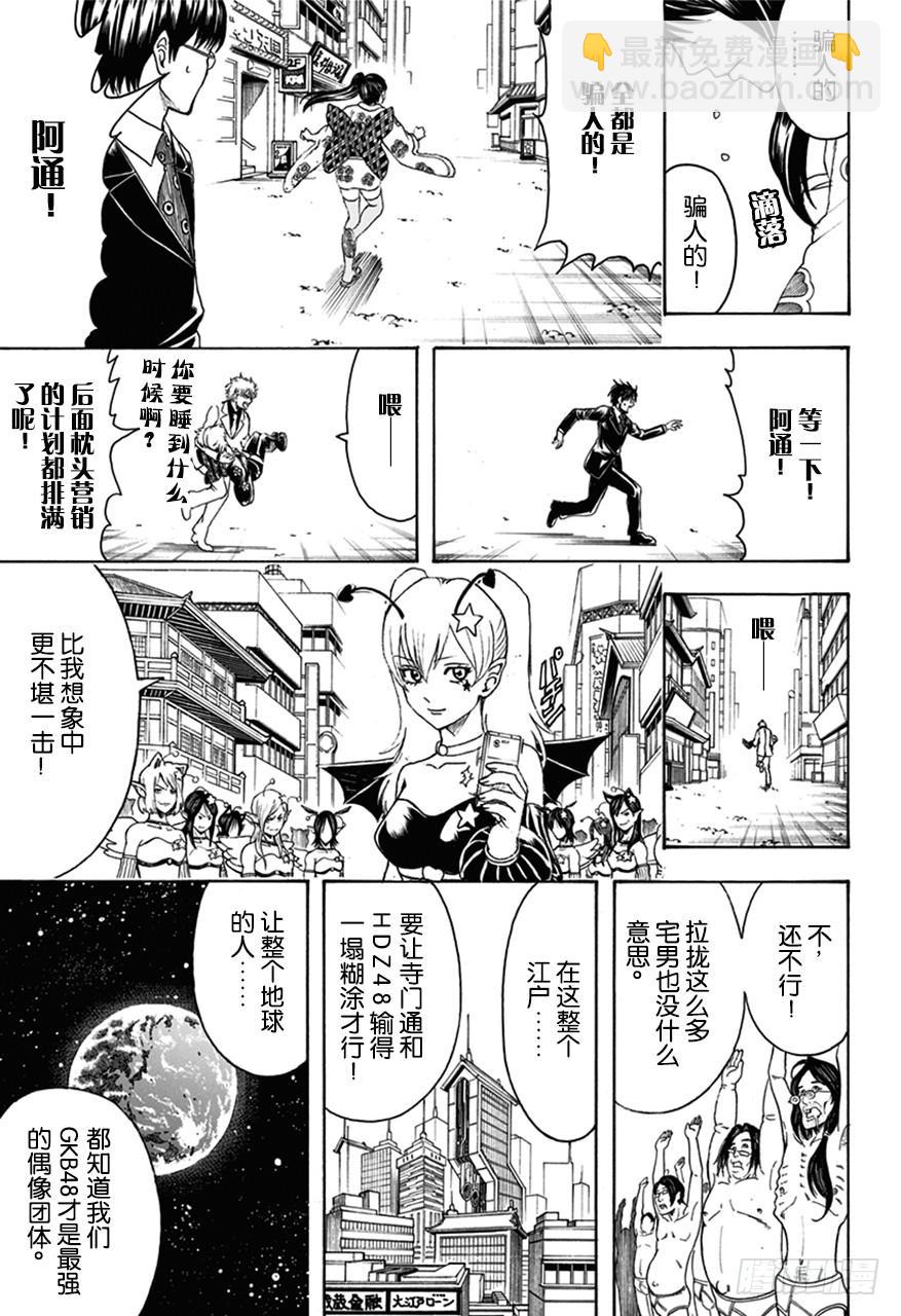 第446话 握手前要先洗手16