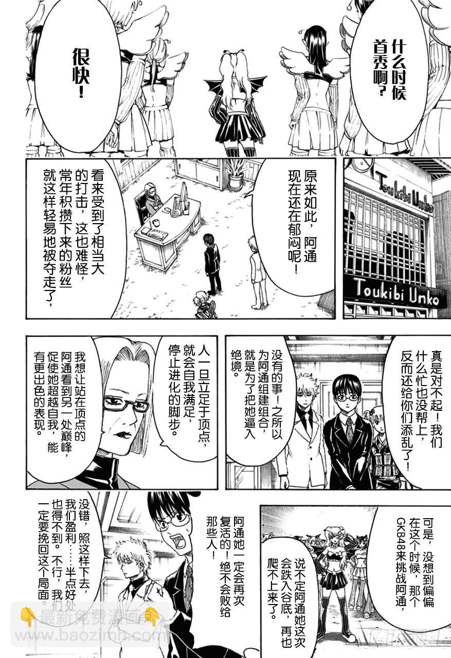 第446话 握手前要先洗手17