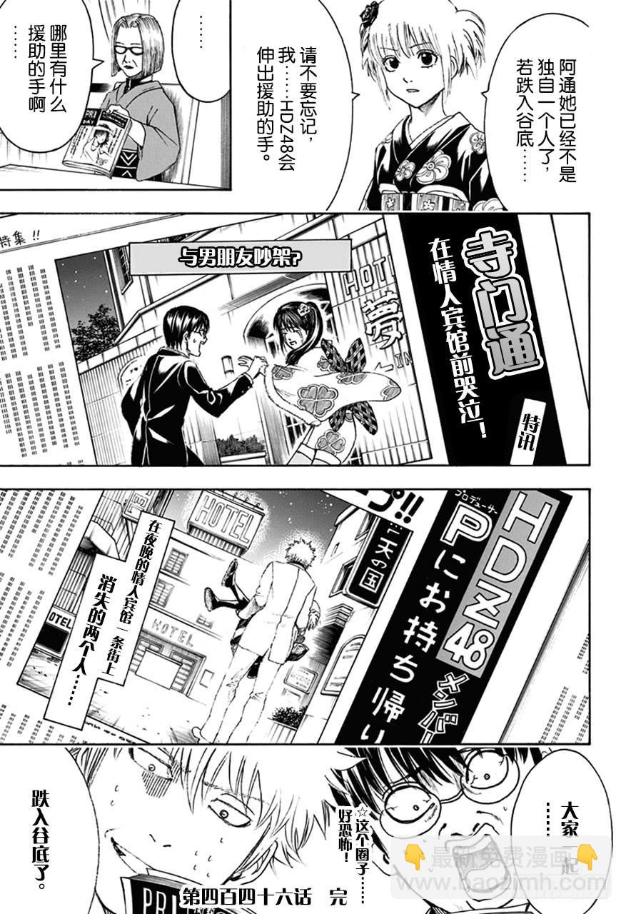 第446话 握手前要先洗手18