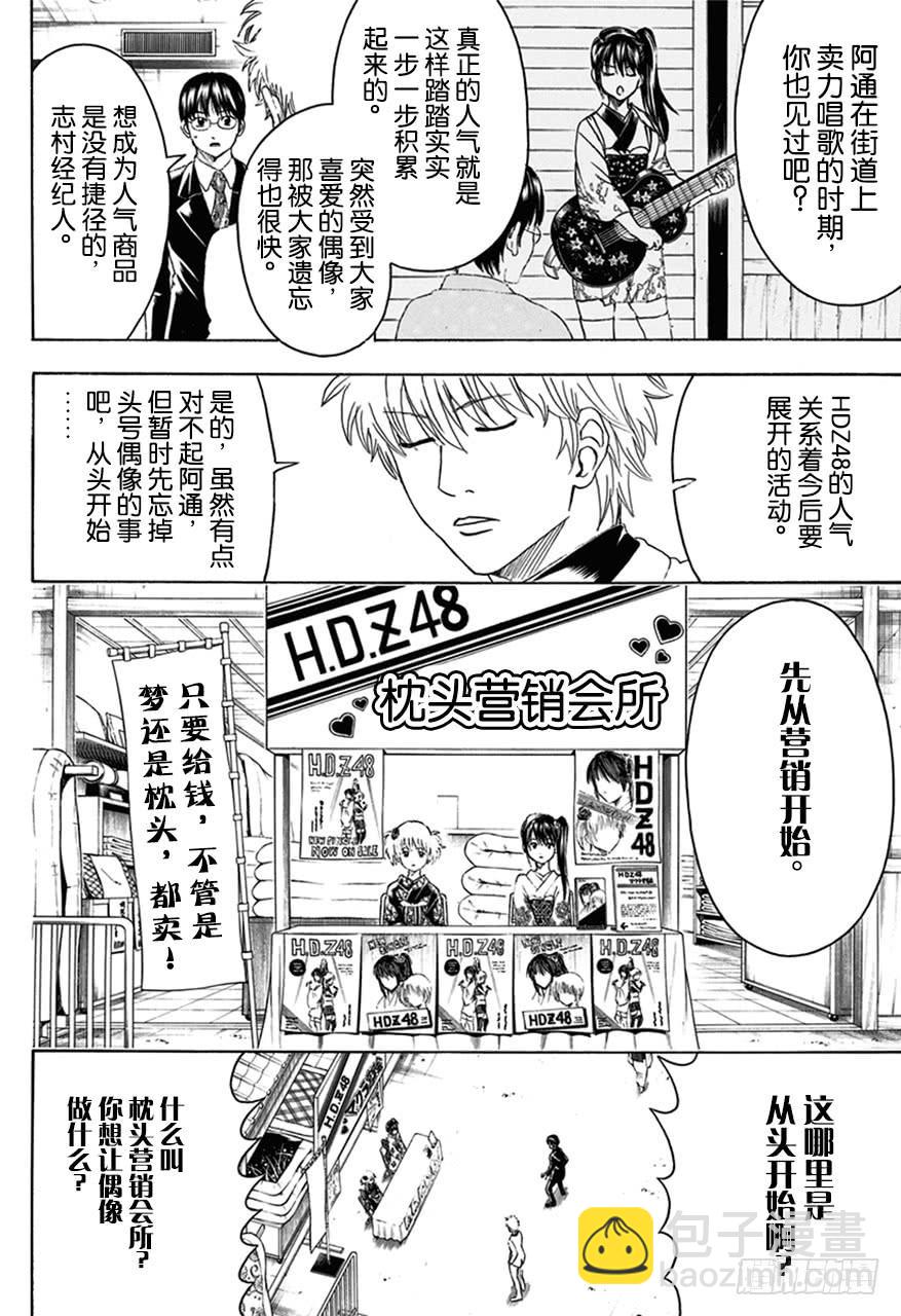 第446话 握手前要先洗手4