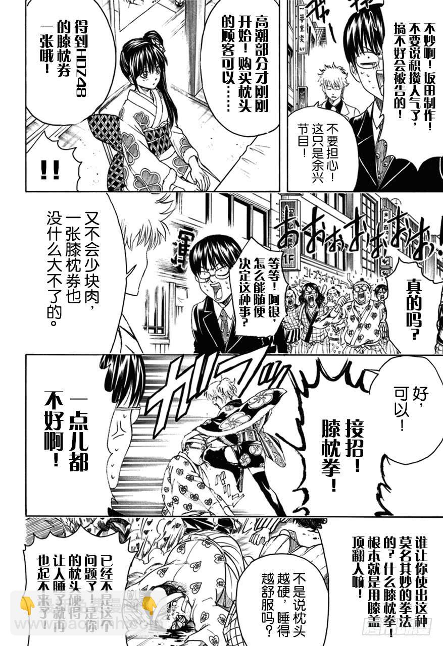 第446话 握手前要先洗手7