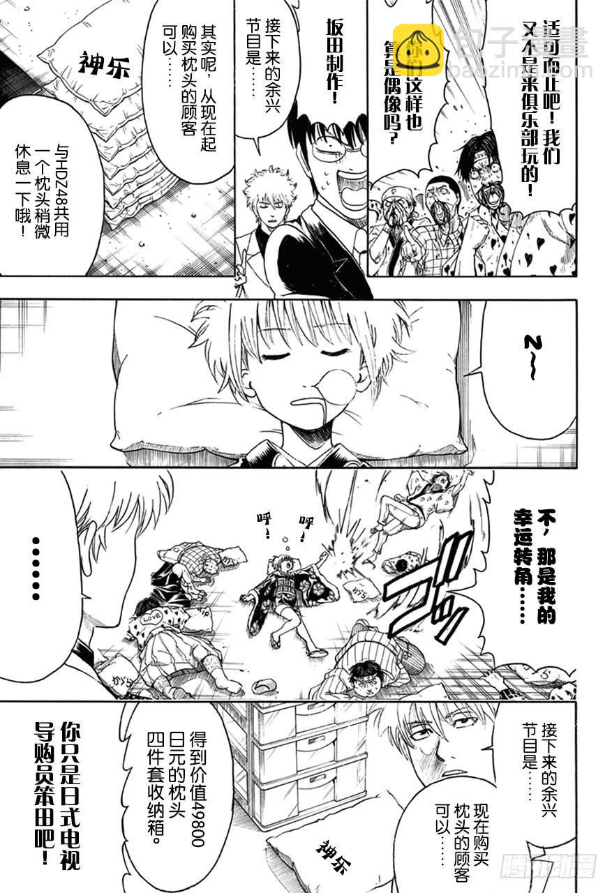第446话 握手前要先洗手8