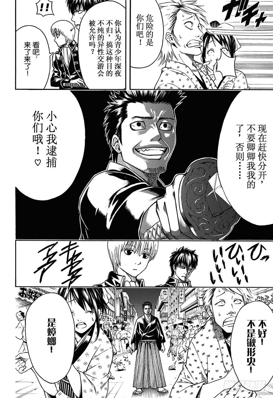 第460话 恋爱是蟑螂屋1