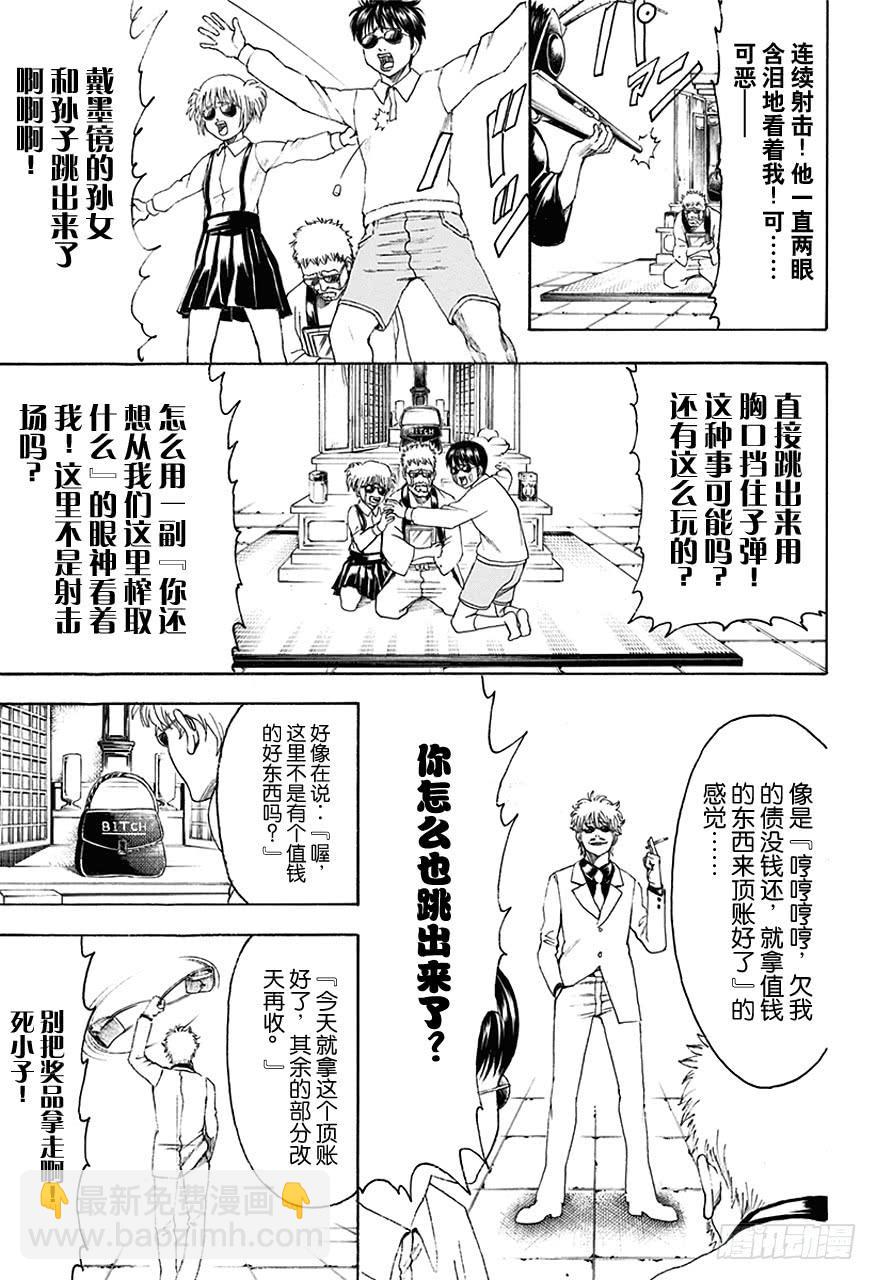 第460话 恋爱是蟑螂屋14