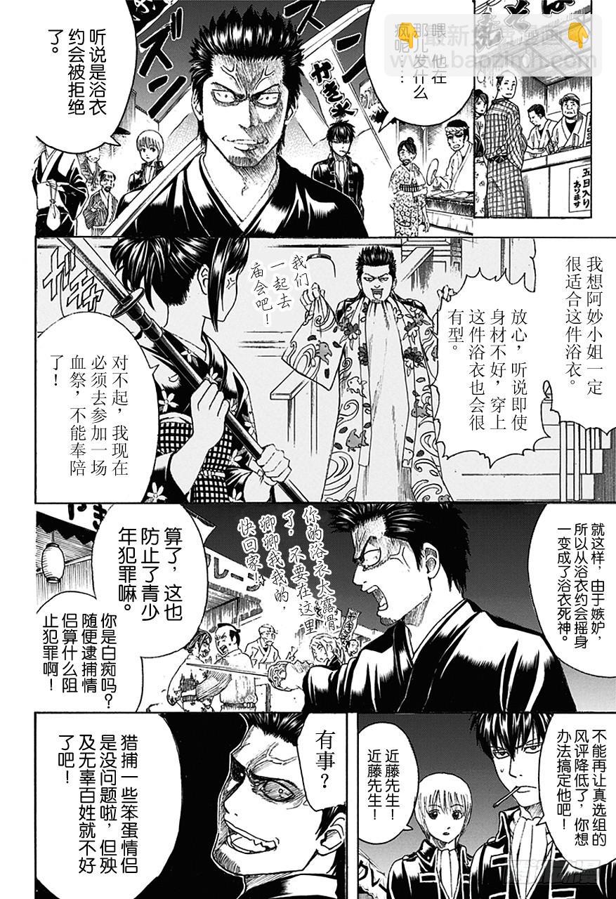 第460话 恋爱是蟑螂屋3