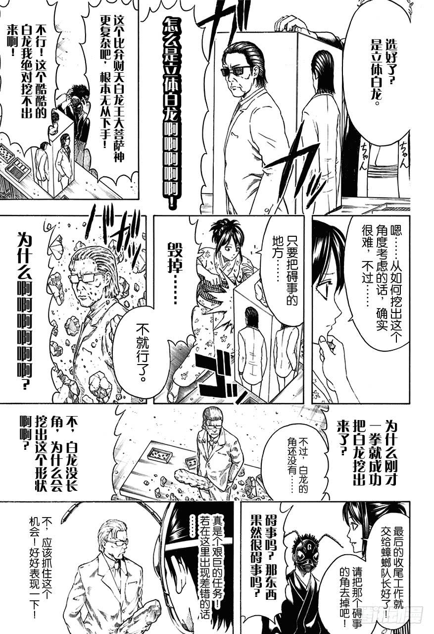 第461话 即使隐藏面孔，也无法隐藏心意7