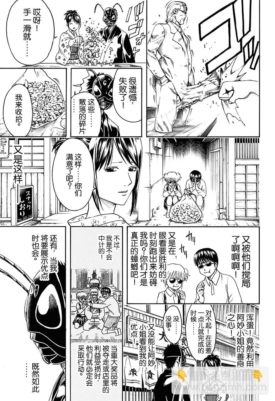 第461话 即使隐藏面孔，也无法隐藏心意9