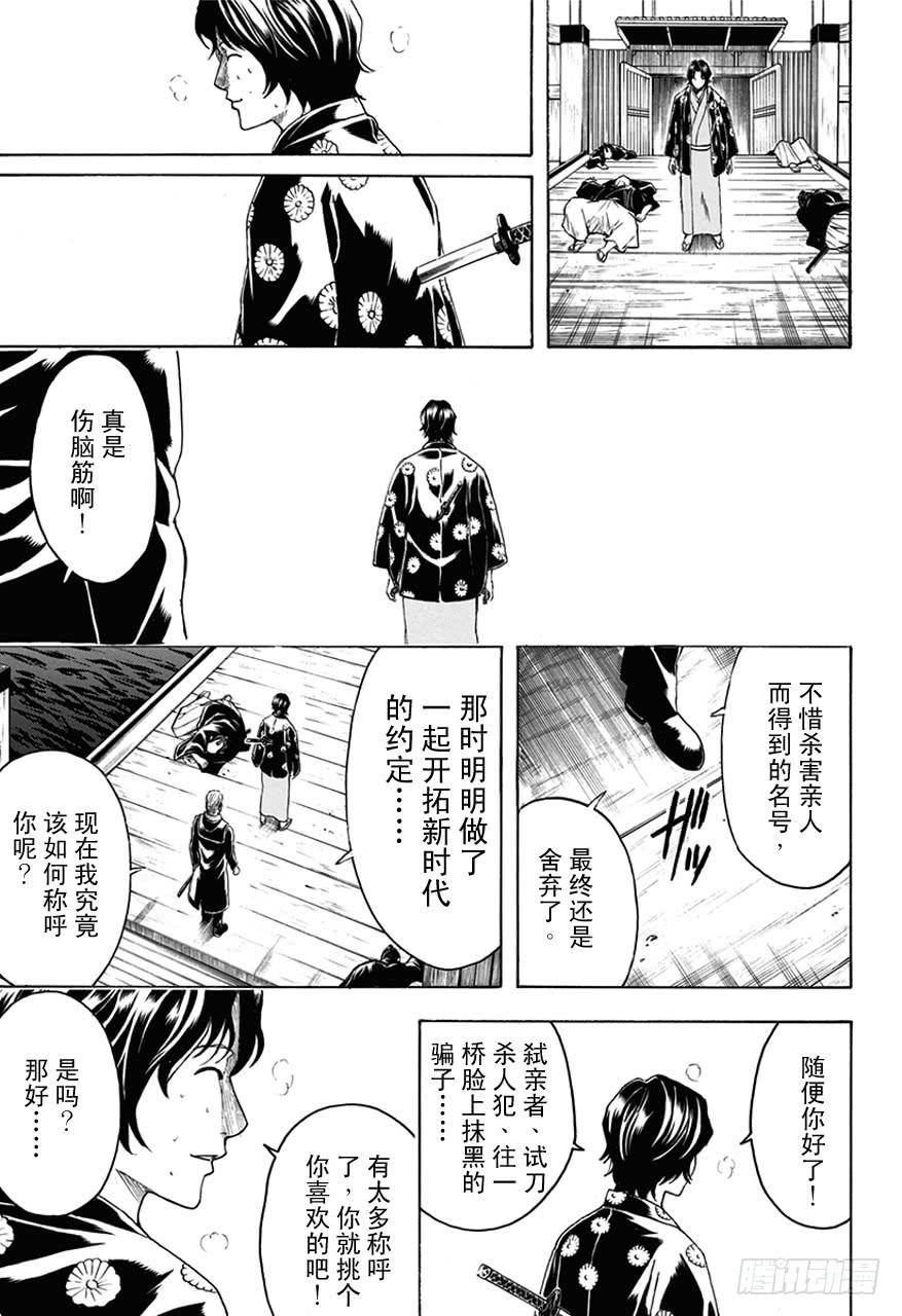 第468话 池田夜右卫门12