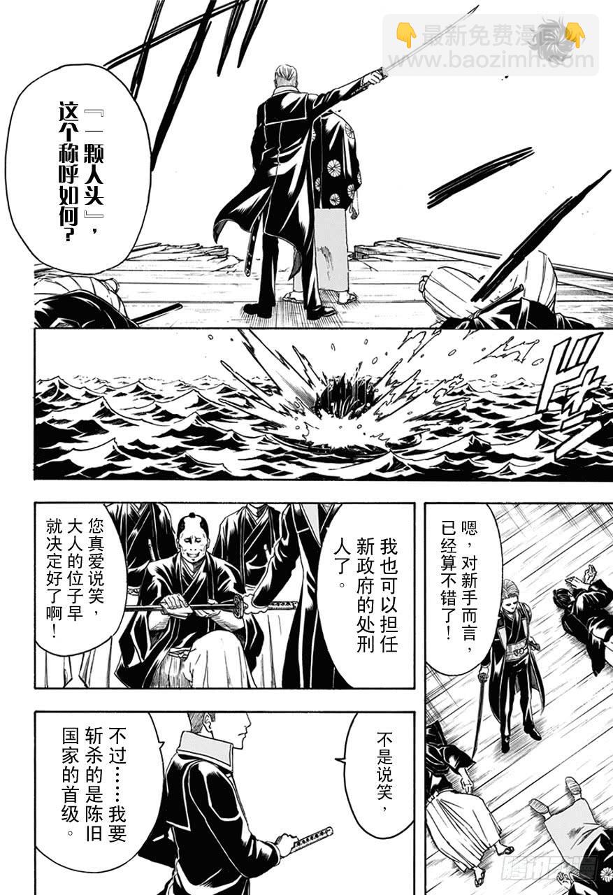 第468话 池田夜右卫门13